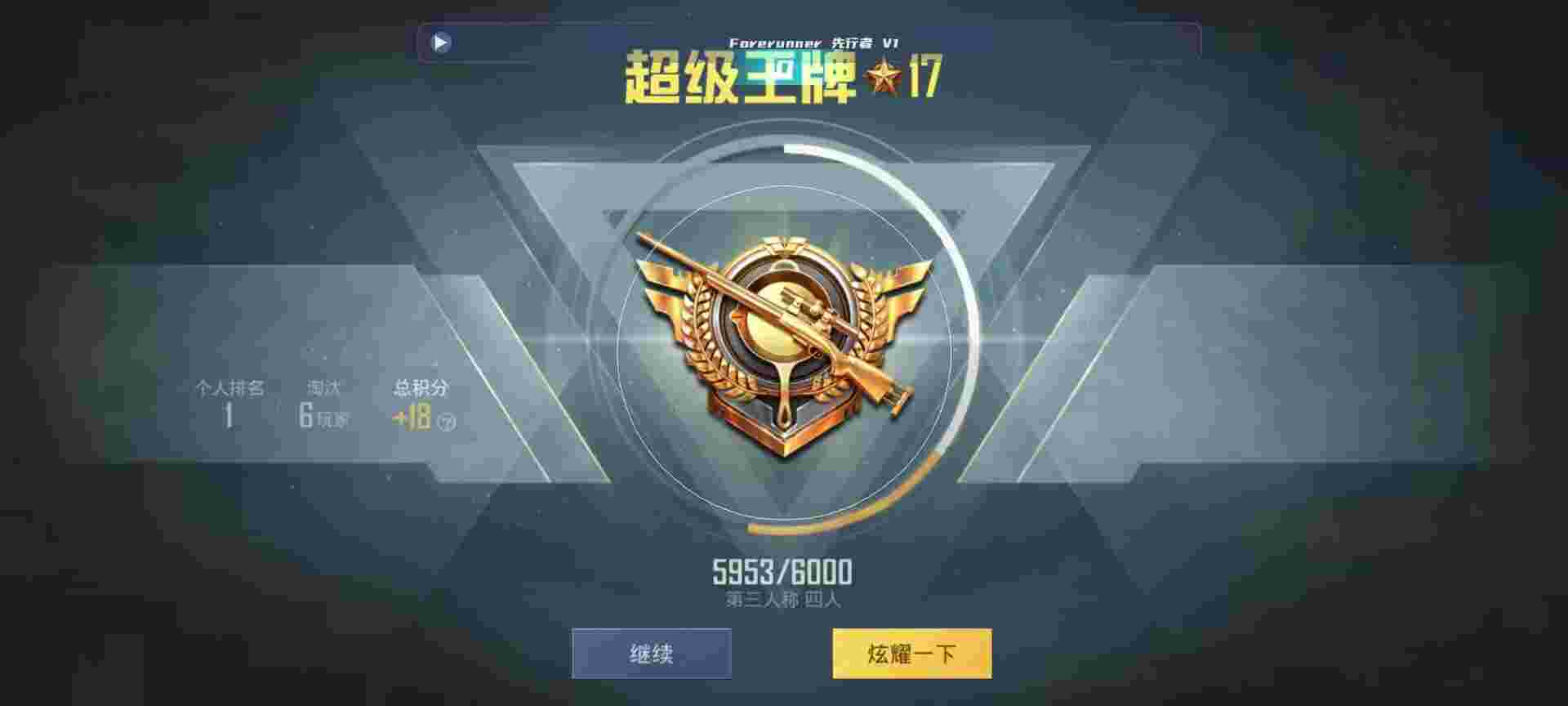 和平精英鸡腿辅助自瞄 - 超自然行动队组辅助预览图